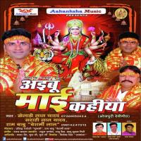 Mai Puja Karam Barambar Ho Kheladi Lal Yadav,Sahati Lal Yadav,Ram Babu Song Download Mp3