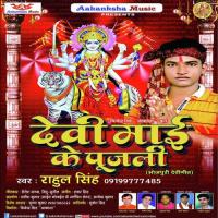 Kalsha Dharawle Bani Rahul Singh Song Download Mp3