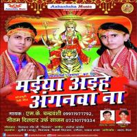 Darsan Karai Da M.K. Chandravanshi,Gautam Dildar Song Download Mp3