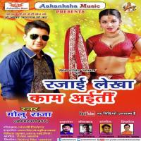Rajaee Lekha Kaam Ayti Golu Raja Song Download Mp3
