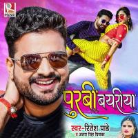 Purbi Bayriya Ritesh Pandey,Antra Singh Priyanka Song Download Mp3