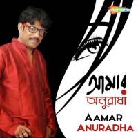 Aamar Anuradha songs mp3