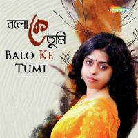 Amar Monkharaper Nandini Chowdhury Song Download Mp3