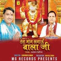 Tu Krishan Main Garib Sudama Satpal Rohtia Song Download Mp3