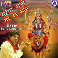 Maiya Rani Tere Sonu Kaushik Song Download Mp3