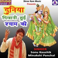 Tere Darbar Aaya Hun Sonu Kaushik Song Download Mp3
