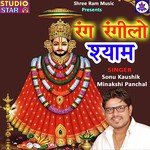 Khatu Wale Tere Sonu Kaushik Song Download Mp3