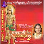 Tu Hi Mera Ram Baba Sonu Kaushik Song Download Mp3