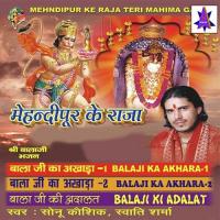 Aarti Baba Ki Sonu Kaushik Song Download Mp3