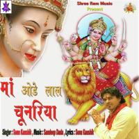 Maiya Tere Dwaar Sonu Kaushik Song Download Mp3