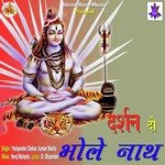 Darshan Do Bhole Nath songs mp3