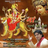 Maiya Tere Charno Ki Dhuli Sonu Kaushik Song Download Mp3
