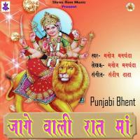 Ki Dum Da Bharosa Yaar Manoj Manchanda Song Download Mp3