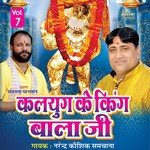 Balaji Mandir Sami Bathe Narender Kaushik Samachana Song Download Mp3