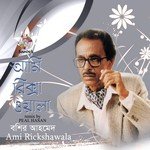 Ami Rickshawala songs mp3