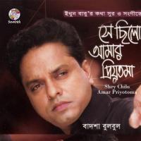 Shey Chilo Amar Priyotoma songs mp3