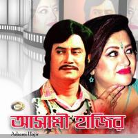 Ashami Hajir songs mp3