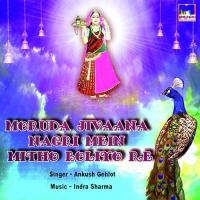 Moruda Jivaana Nagri Mitho Bolyo Ankush Gehlot Song Download Mp3