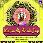 Majisa Re Diwla Jage songs mp3