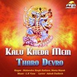 Kalu Kheda Mein Tharo Devro songs mp3