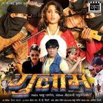 Daroga Ji Chori Ho Gayeel Aman Shlok,Indu Sonali Song Download Mp3
