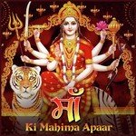Maa Ki Mahima Apaar songs mp3