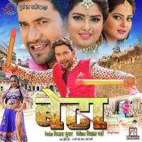Baani Lagawale Hothlali Kalpana,Ohm Jha Song Download Mp3