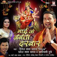 Maee Ke Mantri Mandal Dinesh Lal Yadav Song Download Mp3