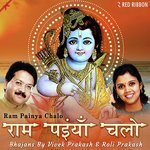 Ram Naam Sanso Vivek Prakash,Roli Prakash Song Download Mp3