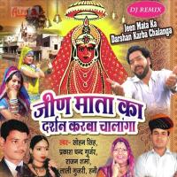 Moruda Jaikaro Tu Jeen Maat Ko Bolyo Re Rajan Sharma Song Download Mp3