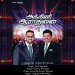 Unthan Thuthikal Paul Thangiah Song Download Mp3