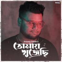 Tomay Khujechi Anurag Halder Song Download Mp3
