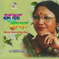 Mone Rekho Mor Gan songs mp3