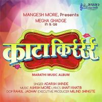 Kaata Kirrr Aadarsh Shinde Song Download Mp3