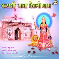 Karni Mata Desno Dham songs mp3