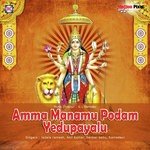 Poddu Trigudu Povvu Anil Kumar Song Download Mp3