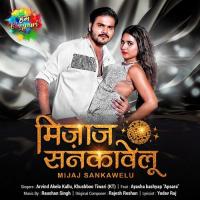 Mijaj Sankawelu Arvind Akela,Khushboo Tiwari KT Song Download Mp3
