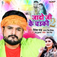 Jado Ji Ke Chowki 2 Ritesh Pandey,Antra Singh Priyanka Song Download Mp3