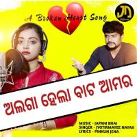 Alaga Hela Bata Amara Jyotirmayee Nayak Song Download Mp3