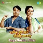 Enga Veettu Pillai songs mp3