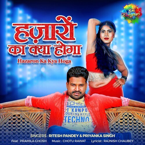 Hazaron Ka Kya Hoga Ritesh Pandey,Priyanka Singh Song Download Mp3