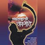 Aamba Bajla Go Shrikant Padgaonkar Song Download Mp3