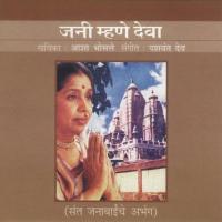 Amhi Jave Kavnya Dhaya Asha Bhosle Song Download Mp3