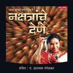 Haat Naka Lavoo Maajya Saddeela Asha Bhosle Song Download Mp3
