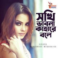 Sokhi Bhabona Kahare Bole Debashree Mukherjee Song Download Mp3