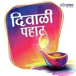 Diwali Pahaat songs mp3