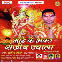 Mai Ke Bhakt Sanjeev Jwala songs mp3