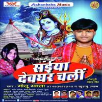 Saiya Devghar Chali songs mp3