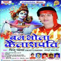 Bam Bhola Kailash Pati songs mp3