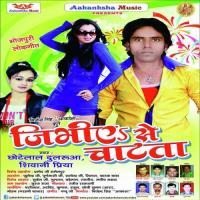 Kabhi Hath Mareli Chotelal Dulrua,Shivani Priya Song Download Mp3